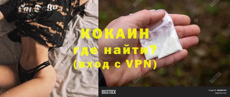 наркошоп  Донской  blacksprut вход  Cocaine VHQ 